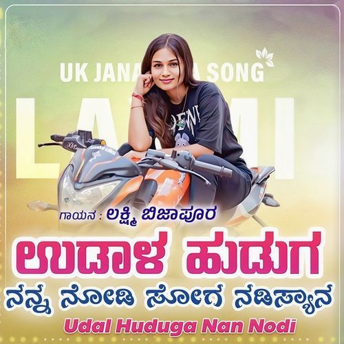 Udal Huduga Nann Nodi