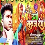 Ugi Suruj Dev (Chhath Geet 2022)