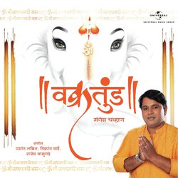 Om Gan Ganapatei Namah-SQ4,XCwFdFY