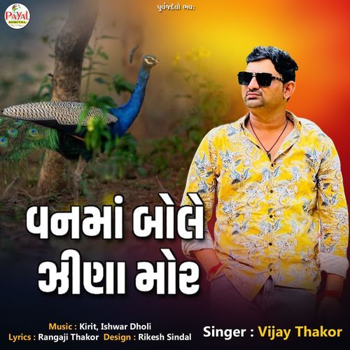 Vanma Bole Jhinaa Mor