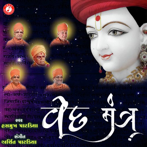 Ved Mantra