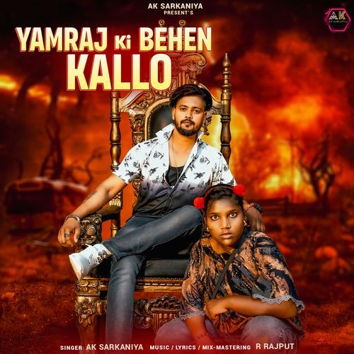 Yamraj Ki Behen Kallo