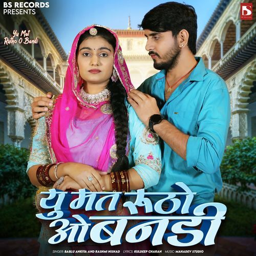 Yu Mat Rutho O Bandi