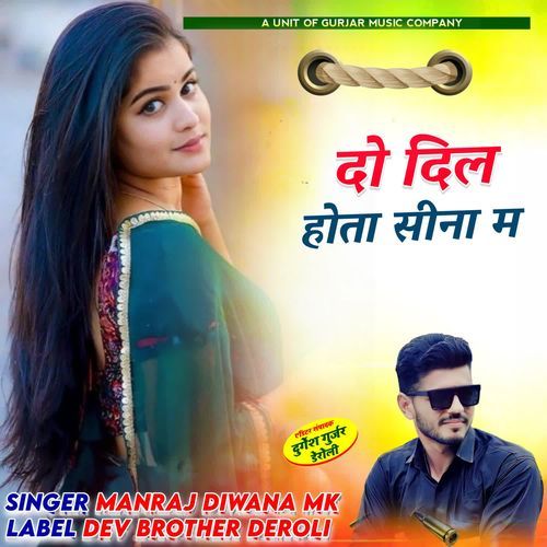do Dil hota shina m