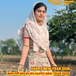 बदल नयी साल हर बार happy new year 2026
