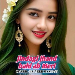 jindagi jhand bahi ab Meri
