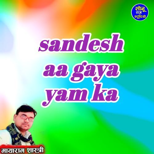 sandesh aa gaya yam ka