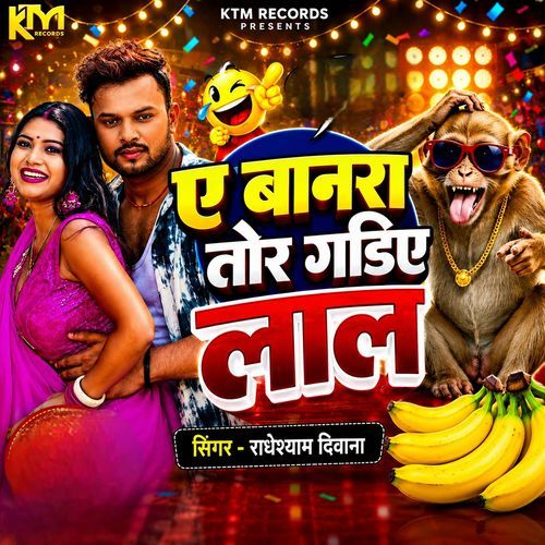 A Banara Tor Gadiya Lal