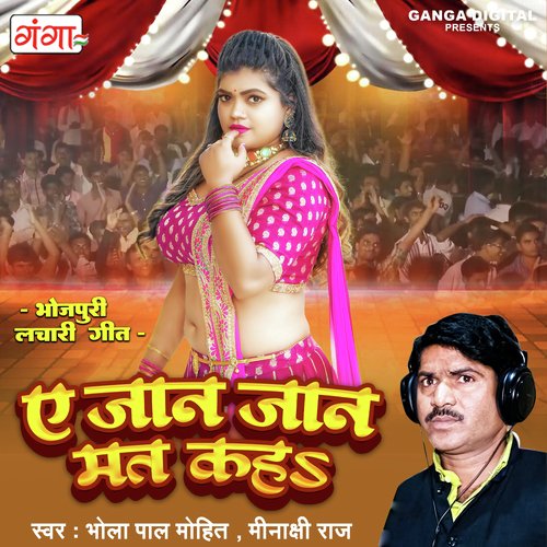 A Jaan Jaan Mat Kah