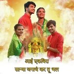 Aai Ekvira Sarya Jagach Kar Tu Bhal