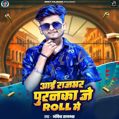 Aai Rajbhar Puranka Je Roll Me