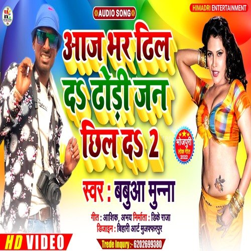 Aaj Bhar Dhil Da Dhodi Jaan Chhil Da 2 (Bhojpuri)