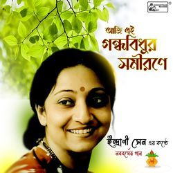 Aaji Ei Gandhabidhur Samirane