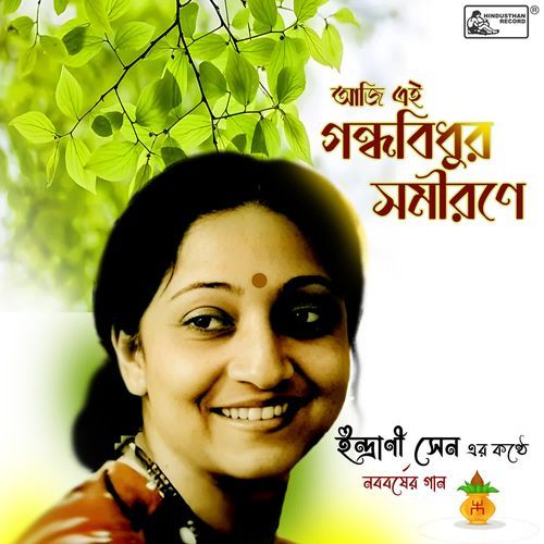 Aaji Ei Gandhabidhur Samirane