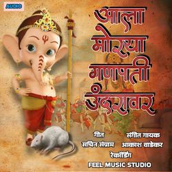 Aala Morya Ganpati Undravar Ganpti-XTI,diRGXR4