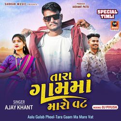 Aalu Gulab Phool-Tara Gaam Ma Maro Vat