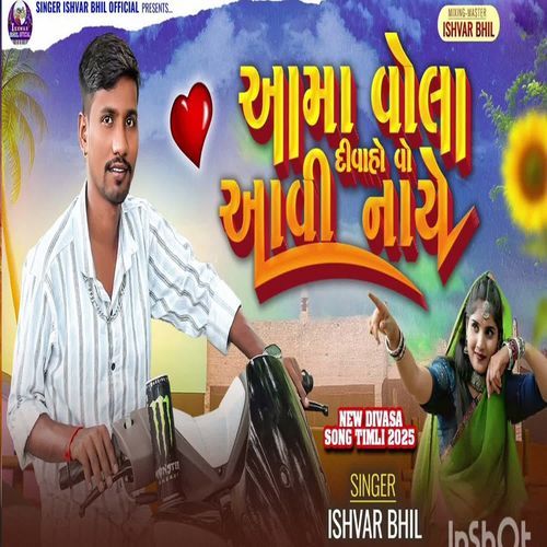 Aama Vola Divahovo Ny Avi