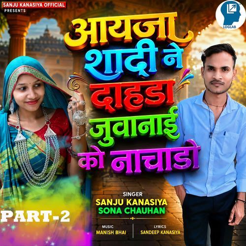 Aayja Shadi Ne Dahda Juvanaai Ko Nachado PART-2
