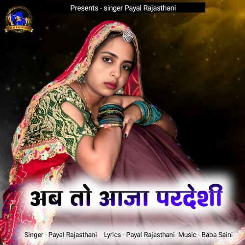 Ab To Aaja Pardeshi