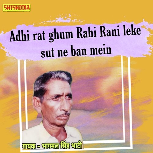 Adhi rat ghum rahi rani leke sut ne ban mein