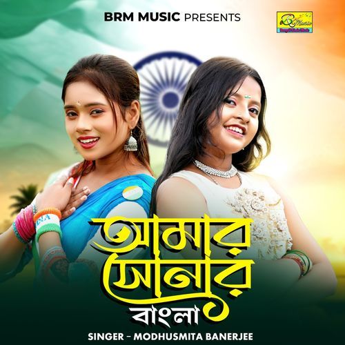 Amar Sonar Bangla