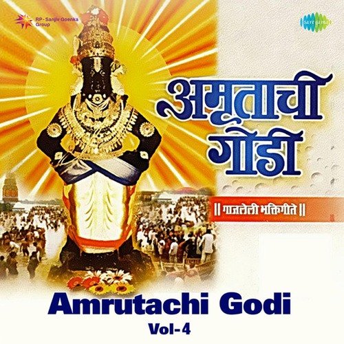 Amrutachi Godi Vol 4 Various