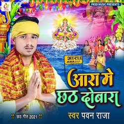 Ara Main Chhat Dobara (Chhath Geet)-IRhYXy5jAmI