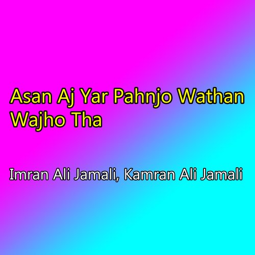 Asan Aj Yar Pahnjo Wathan Wajho Tha