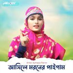 Asile Moroner Poygam