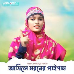 Asile Moroner Poygam