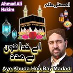 Ay Khuda Hon Bay Madad Ma Tu Meri Imdad Kar