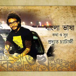 BANGLA BHASHA-NBkiQxhDXQs