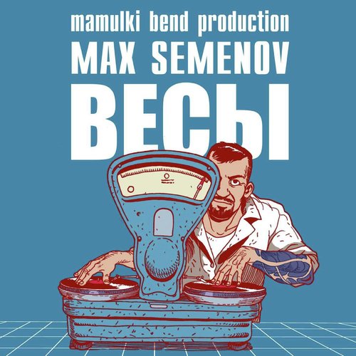 Идиот cover art