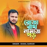 রোজা রাখো নামাজ পরো