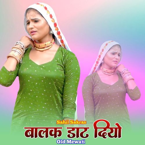 बालक डाट दियो ओल्ड मेवाती