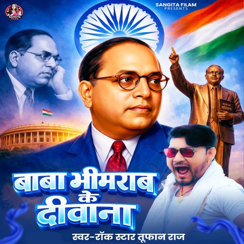 Baba Bhimrao Ke Diwana