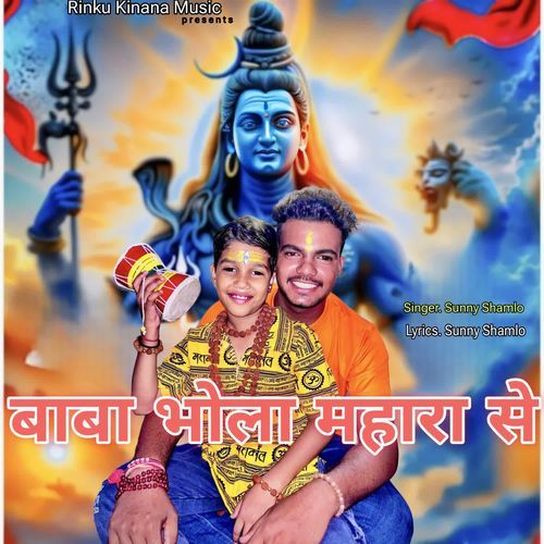 Baba Bhola Mahara Se