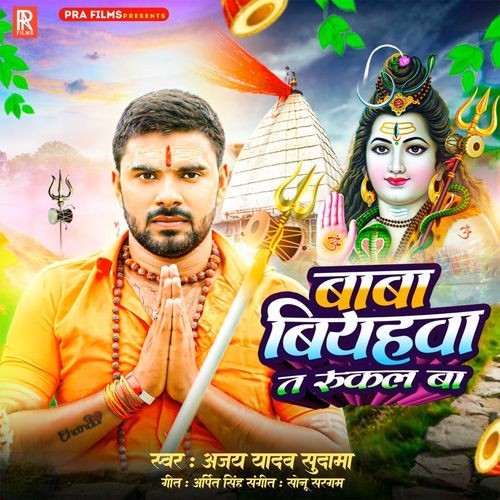 Baba Biyahawa Ta Rukal Ba (Original)