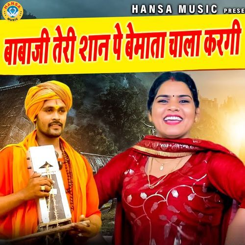 Babaji Teri Shan Pe Bemata Chala Kargi