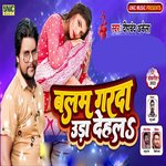 Balam Garda Uda Dehalas