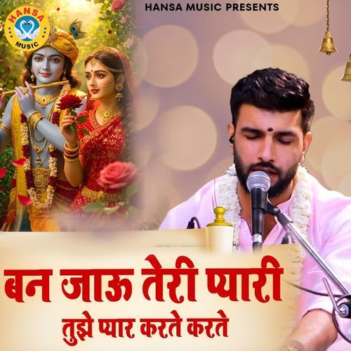 Ban Jaun Teri Pyaari Tujhe Pyaar Karte Karte