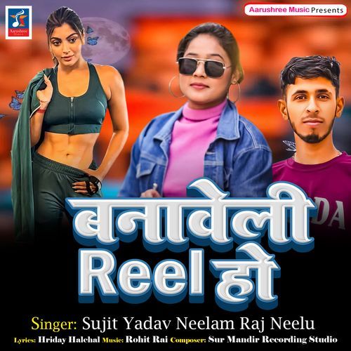Banaweli Reel Ho