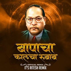 Bapacha Kalcha Rubaab-AicxaARiRmY