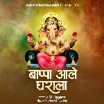 Bappa Aale Gharala
