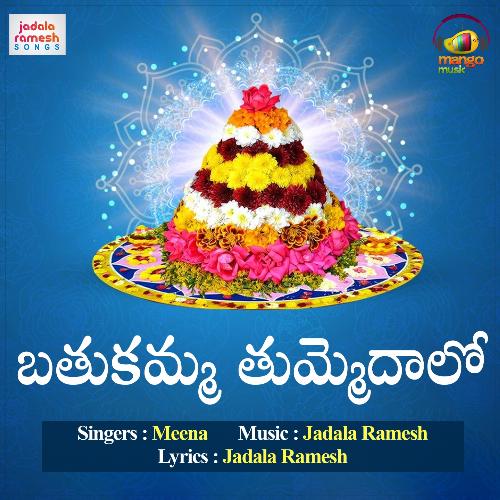 Bathukamma Thummedhalo