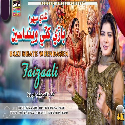 Bazi Khati Wendasen