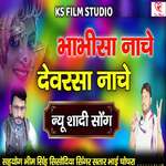 Bhabhisa Nache Devarsa Nache