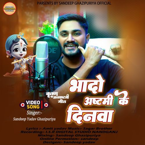 Bhado Ashtami K Dinva Ho