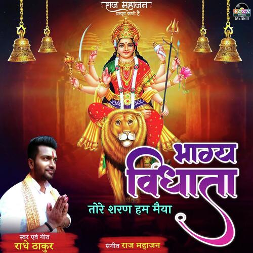 Bhagya Vidhata