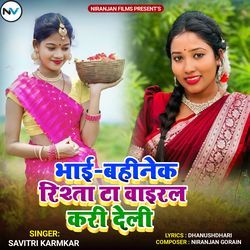 Bhai Bahinek Rishta Ta Viral Kari Deli